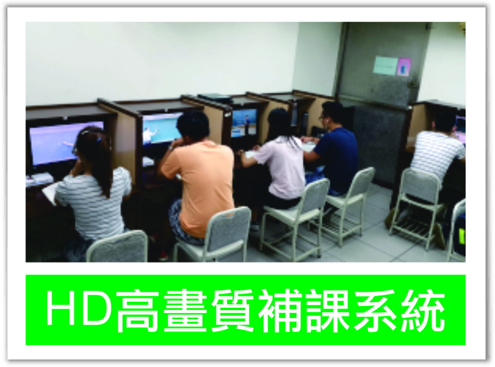 補課.jpg