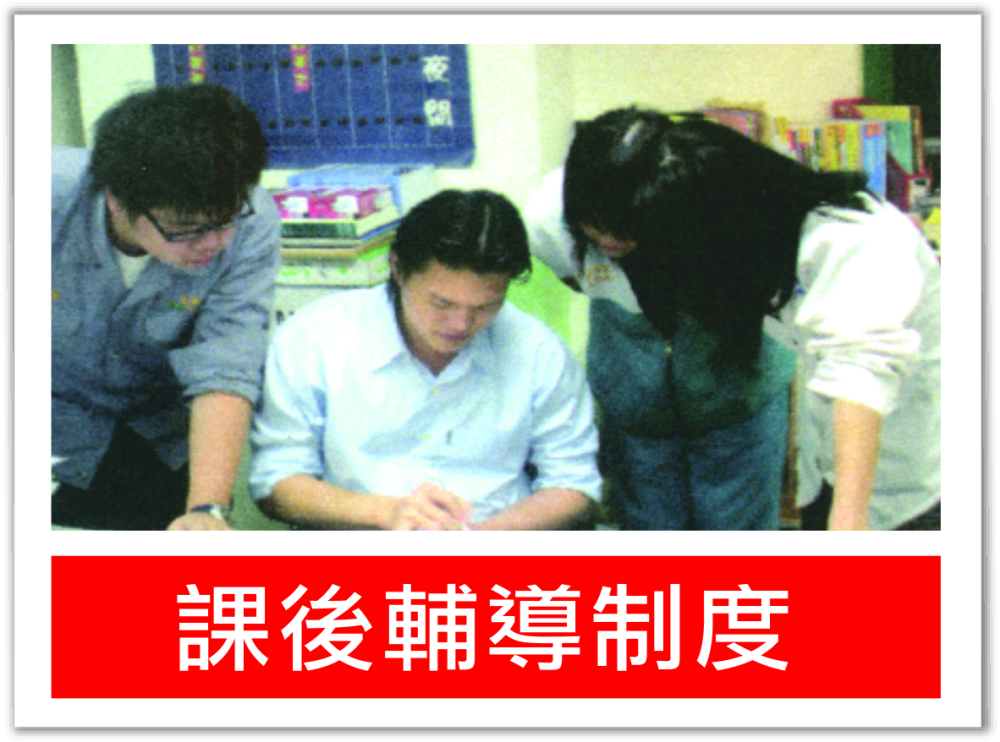 輔導.jpg