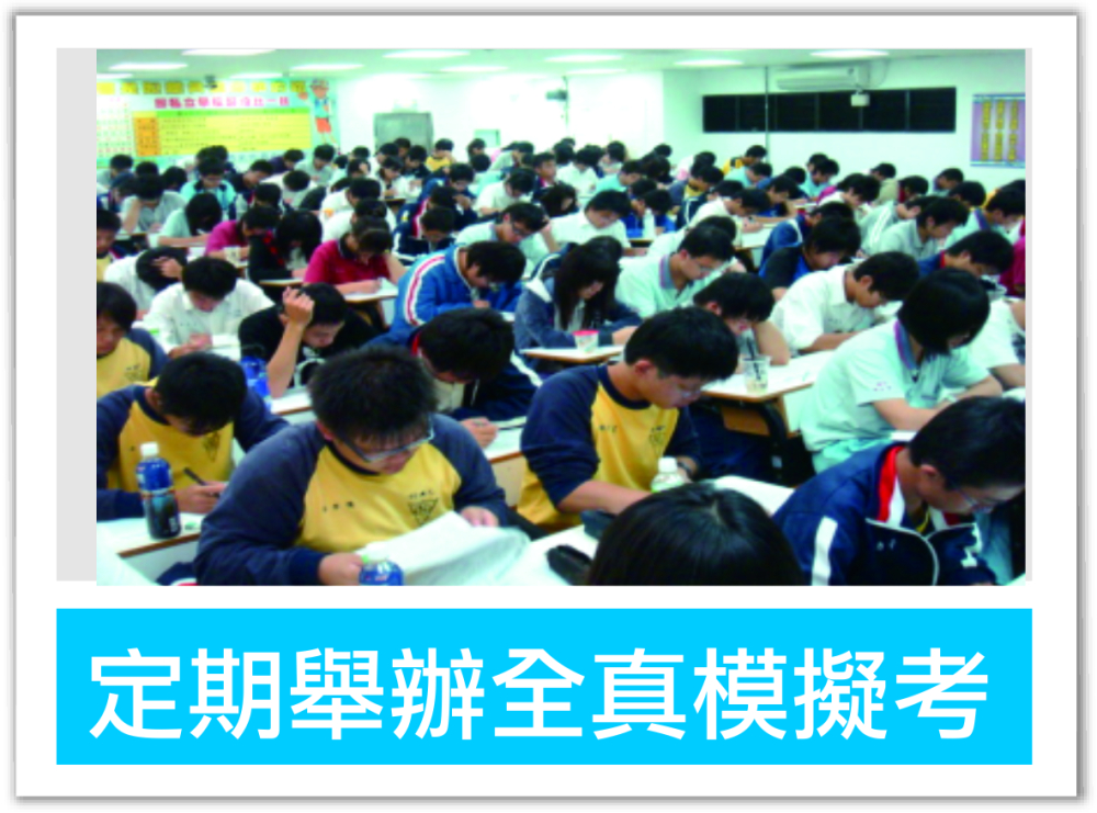 模擬考.jpg
