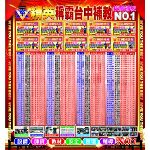 2025總部門口榜單點陣圖網站.jpg