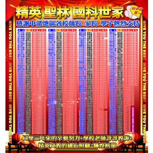 2025總部門口榜單點陣圖網站2.jpg