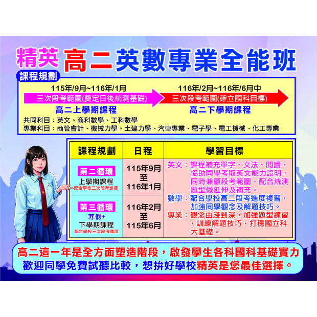 2026網頁課程介紹2-1.jpg