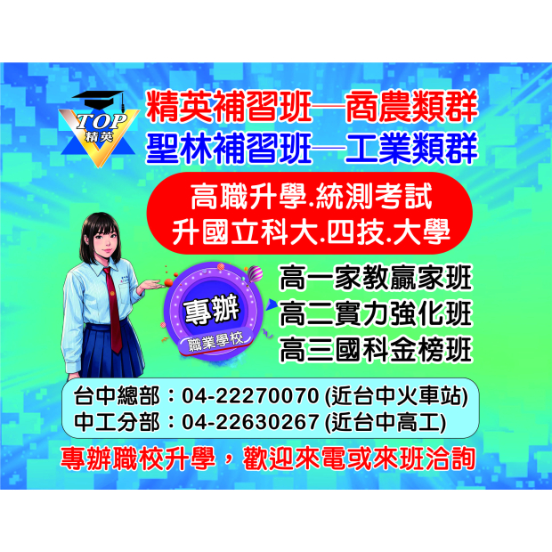 精英文教介紹.jpg