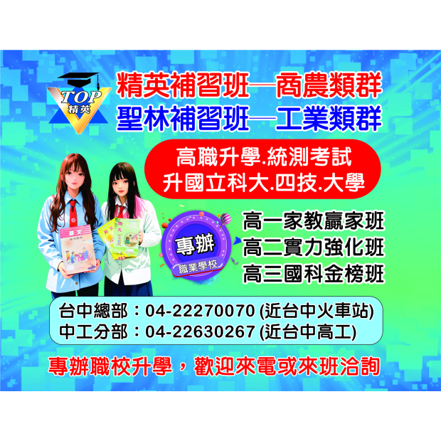 精英文教介紹感言.jpg